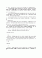 산안법상 노동자 보건관리 2페이지