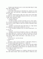근기법상 여자/연소자 보호규정 5페이지