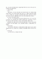 근기법상 여자/연소자 보호규정 7페이지