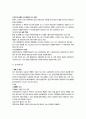 근기법상 연장근로 2페이지