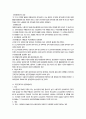 근기법상 임금채권의 보호 2페이지