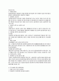 근기법상 임금채권의 보호 5페이지