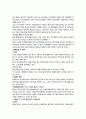 정리해고의 제한에 대하여 논하라 2페이지