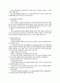 포괄임금산정제 2페이지