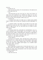 해고의 제한 (부당해고구제절차와 효력) 5페이지