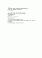 해고의 제한 (부당해고구제절차와 효력) 10페이지