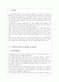 고객만족경영 2페이지