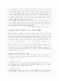 고객만족경영 8페이지
