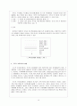 가족치료-구조적가족치료 10페이지
