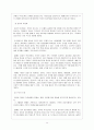 가족치료-구조적가족치료 14페이지