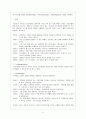 가족치료-구조적가족치료 21페이지
