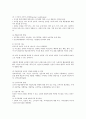 성인학습의 학습이론 2페이지