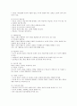 성인학습의 학습이론 3페이지