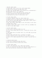 성인학습의 학습이론 4페이지