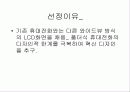 공공디자인,환경디자인 사례 조사 9페이지