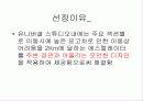 공공디자인,환경디자인 사례 조사 12페이지