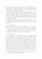 우리나라와 중국과의 무역현황 및 전망 3페이지