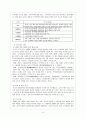 우리나라와 중국과의 무역현황 및 전망 6페이지