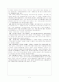 우리나라와 중국과의 무역현황 및 전망 7페이지