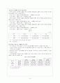 우리나라와 중국과의 무역현황 및 전망 10페이지