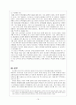 우리나라와 중국과의 무역현황 및 전망 16페이지