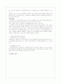 [마케팅]G마켓의 기업분석과 마케팅전략 4페이지