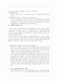 [마케팅]G마켓의 기업분석과 마케팅전략 7페이지