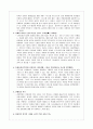 [마케팅]G마켓의 기업분석과 마케팅전략 8페이지