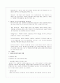 [마케팅]G마켓의 기업분석과 마케팅전략 10페이지