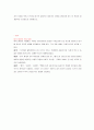 연극 리어왕 분석/해석 4페이지