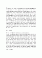 테네시 윌리암스의 생애/태네시 윌리암스의 생애 3페이지