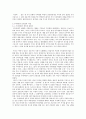 평론가의 입장에서 본 매체비평의 문제점과 처방 3페이지