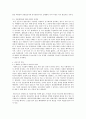 평론가의 입장에서 본 매체비평의 문제점과 처방 4페이지