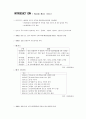 [기업전략]현대자동차의 인도진출사례 2페이지