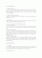 [기업전략]현대자동차의 인도진출사례 6페이지