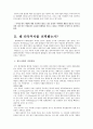 [기업전략]현대자동차의 인도진출사례 7페이지