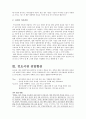 [기업전략]현대자동차의 인도진출사례 8페이지