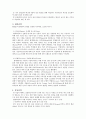 [기업전략]현대자동차의 인도진출사례 11페이지
