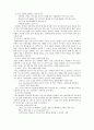 [기업전략]현대자동차의 인도진출사례 14페이지