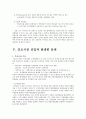 [기업전략]현대자동차의 인도진출사례 16페이지