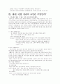 [기업전략]현대자동차의 인도진출사례 24페이지