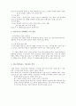 [기업전략]현대자동차의 인도진출사례 25페이지