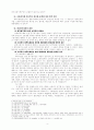 점유취득시효판례연구 6페이지