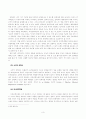 안락사에 대한 헌법적 고찰 5페이지