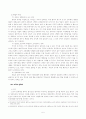 안락사에 대한 헌법적 고찰 7페이지