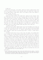 안락사에 대한 헌법적 고찰 8페이지