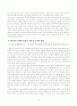 안락사에 대한 헌법적 고찰 11페이지