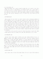 안락사에 대한 헌법적 고찰 12페이지