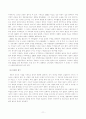 안락사에 대한 헌법적 고찰 13페이지