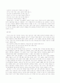 안락사에 대한 헌법적 고찰 15페이지